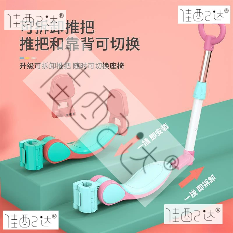 Folding chair, children's scooter, accessories, handheld seat