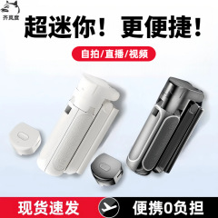 新型超ミニ自撮り棒旅行携帯アルミ合金四脚スタンド旅行携帯bluetooth携帯電話助拍器
