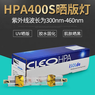 HPA400S 400W���⾀���� ���� ���w������ڟ� UV���⾀���ڟ�