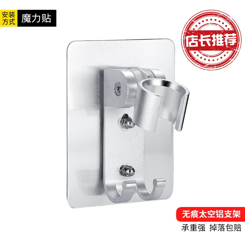 Cross-border American support space aluminum shower base shower head bracket adjustable angle with hook