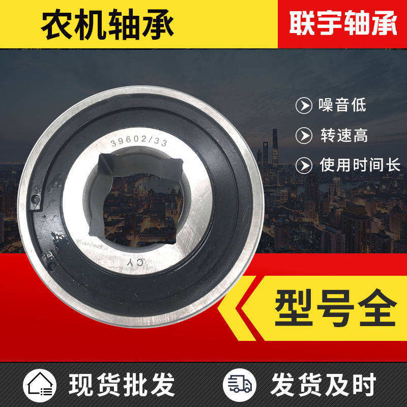 适用于约翰迪尔203NPP9 JD8573 Z9504RST 高速高精密精密农机轴承