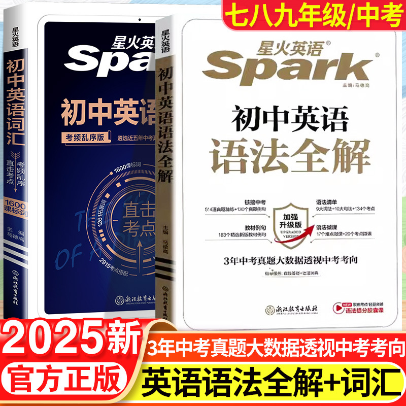 7학년/중학교 1학년 [중학교 3년 전국 공통] 중학교 영어 문법 풀 솔루션 + 어휘 - 2권 세트