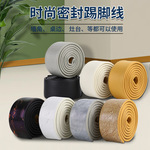 大理石印花踢脚线地脚线腰线贴遮丑墙角墙角加厚防撞条自粘护边贴