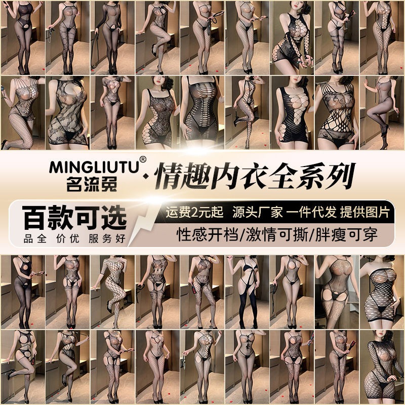 Celebrity Rabbit Sexy Lingerie Open-Crotch Bodysuit Sexy Stockings Set Sleepwear Pure Desire See-Through Black Silk