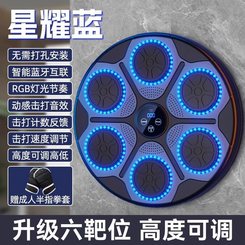 선물 상자 스타일 뮤직 복싱 머신 + 반손가락 장갑 [블루투스 음악 + 가벼운 리듬 + 높이 조절 가능 + 펀치 없는 설치] 블랙 샤인 블랙에는 발한 억제제 밴드가 함께 제공됩니다.