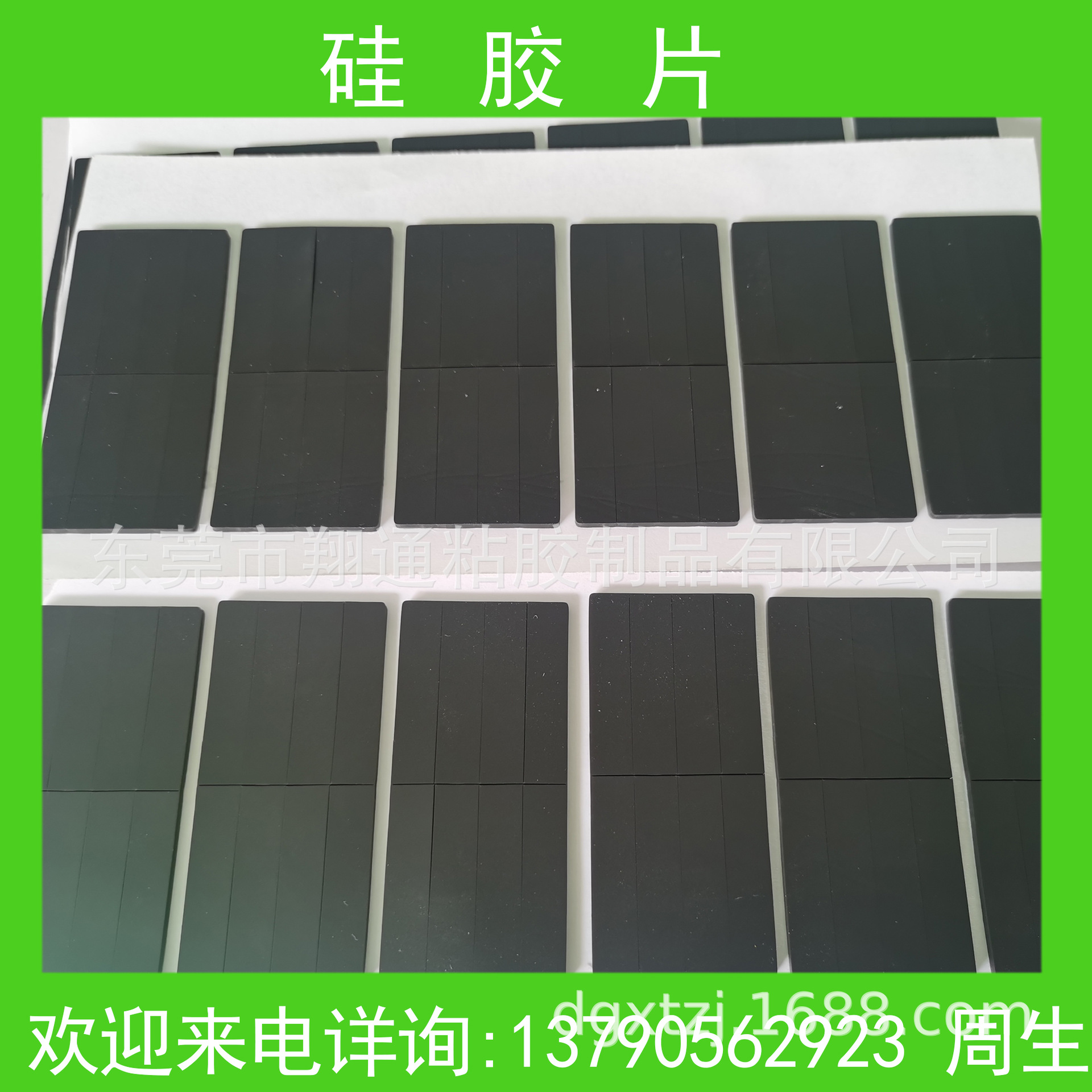 硅胶垫 黑色哑光 音响脚垫 防滑耐磨 单面粘胶 长方形脚垫厚度2mm