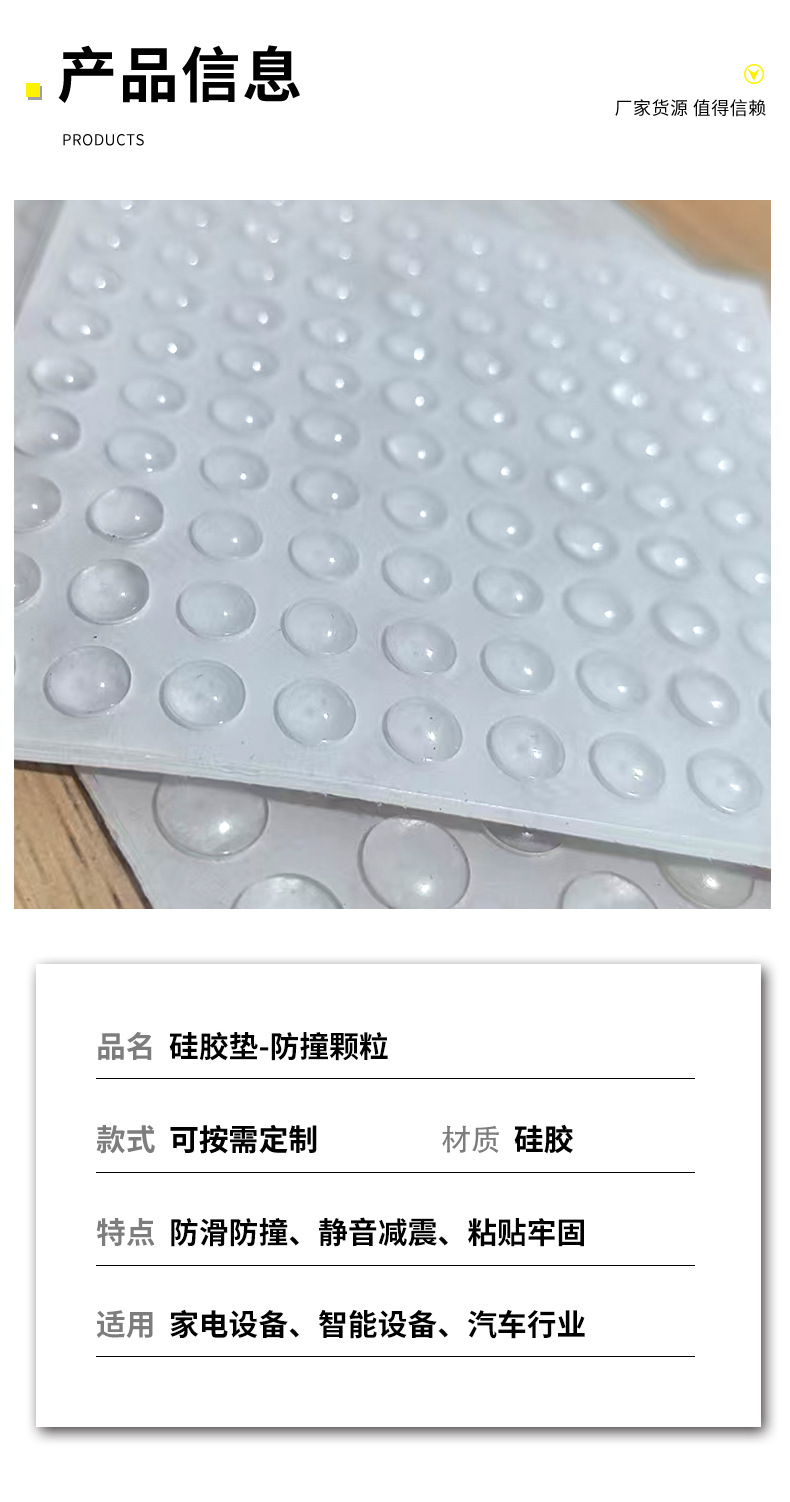 硅胶详情_04