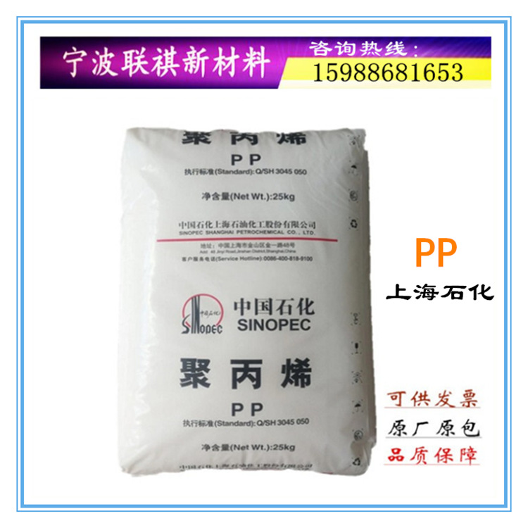 透明PP上海石化M250E注塑挤出 中空吹塑 热成型制品 文具礼盒原料