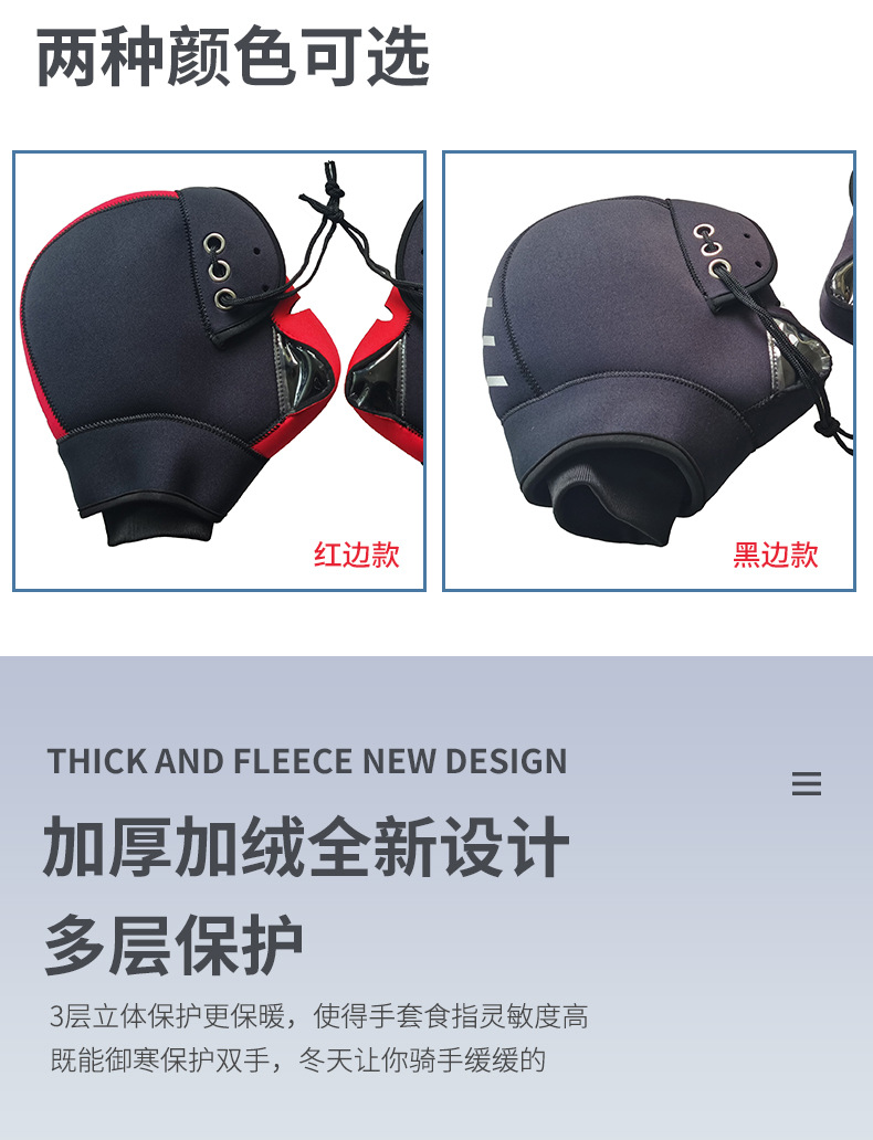 保暖车把套详情页_04