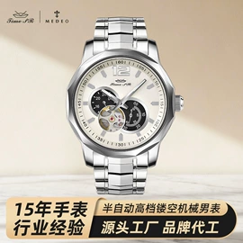 石英表;机械表;表盒