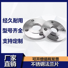 304不锈钢法兰片PN10 平焊锻打法兰盘焊接非标法兰DN25 DN50 DN80