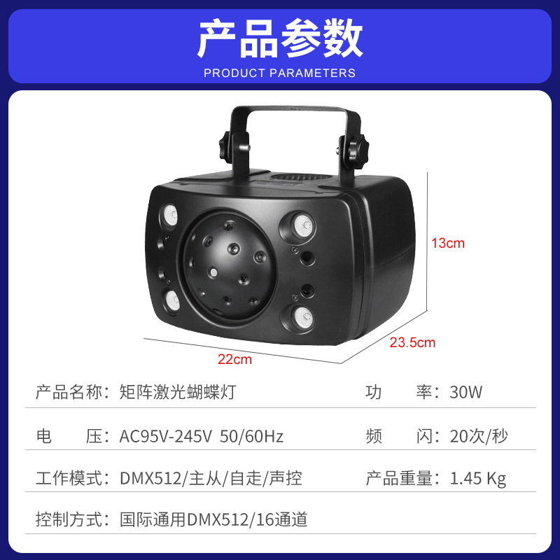 Matriz de luz láser de mariposa luz estroboscópica de escenario láser LED para el hogar barra ktv luz de ambiente de luz de flash controlada por voz