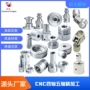 cnc结构关节复合车铣