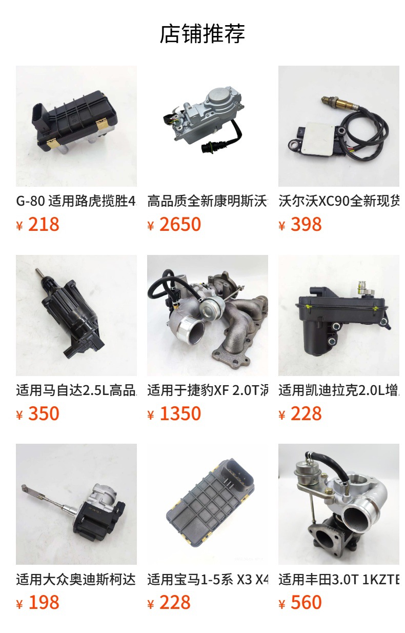 Suitable for Bmw M47Tu2D20 Supercharger Actuator Motor Head K006T50171 49135-19498
