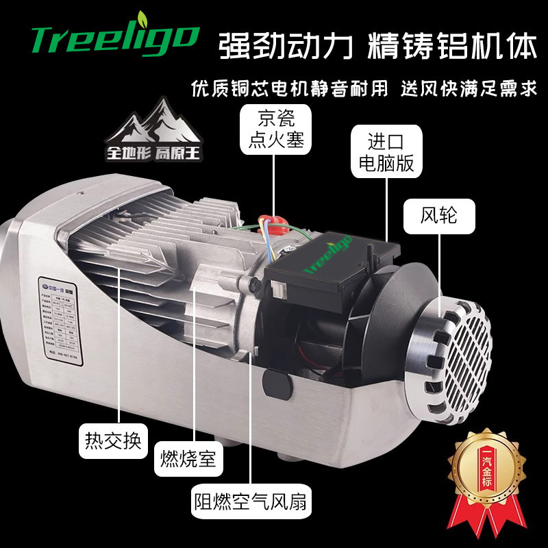Treeligo calefacción diesel calentador de estacionamiento combustible coche hogar de doble uso 12V24v calentador de coche de aluminio todo en una máquina image 5