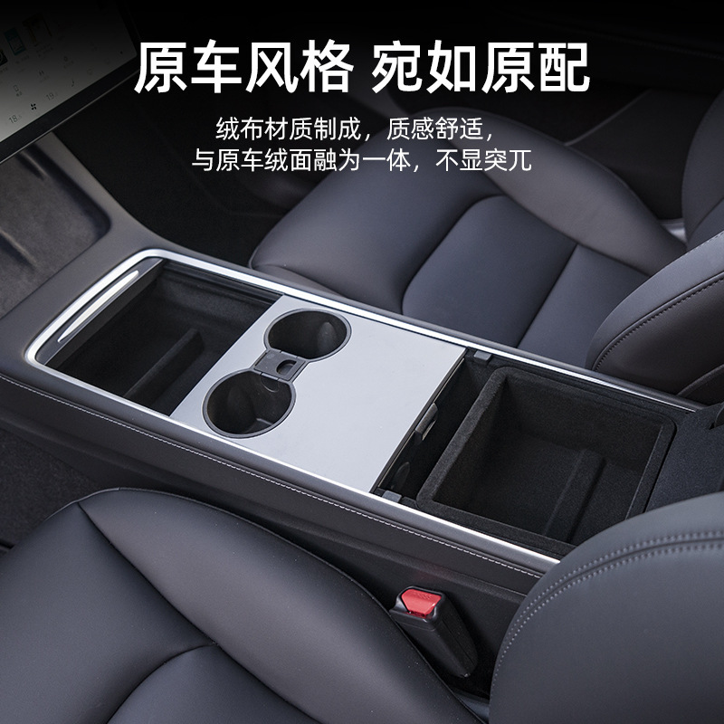 适用于特斯拉焕新版Model3/Y官方款中控储物盒收纳盒扶手箱丫配件|undefined