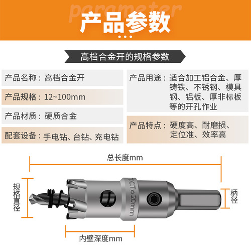 Stainless steel hole opener TCT carbide hole expander metal thick iron plate aluminum alloy hole expansion drill bit