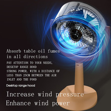 桌面吸油烟机小型台式迷你大吸力吸附油污抽油烟跨境新款创意礼品