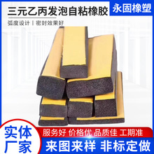 �S��ֱ�NEPDM��Ԫ�ұ��l����ճ���z�z�l��늙��ܷ�l���d�l�l�ݗl