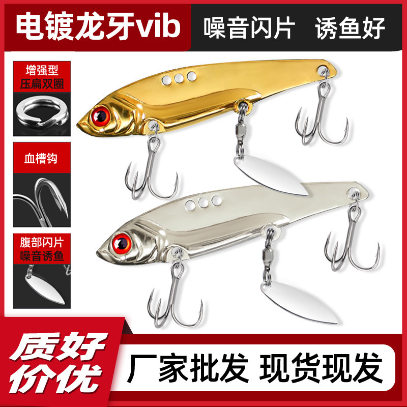 Longya VIB Luya bait noise sequin hook hook metal iron plate…
