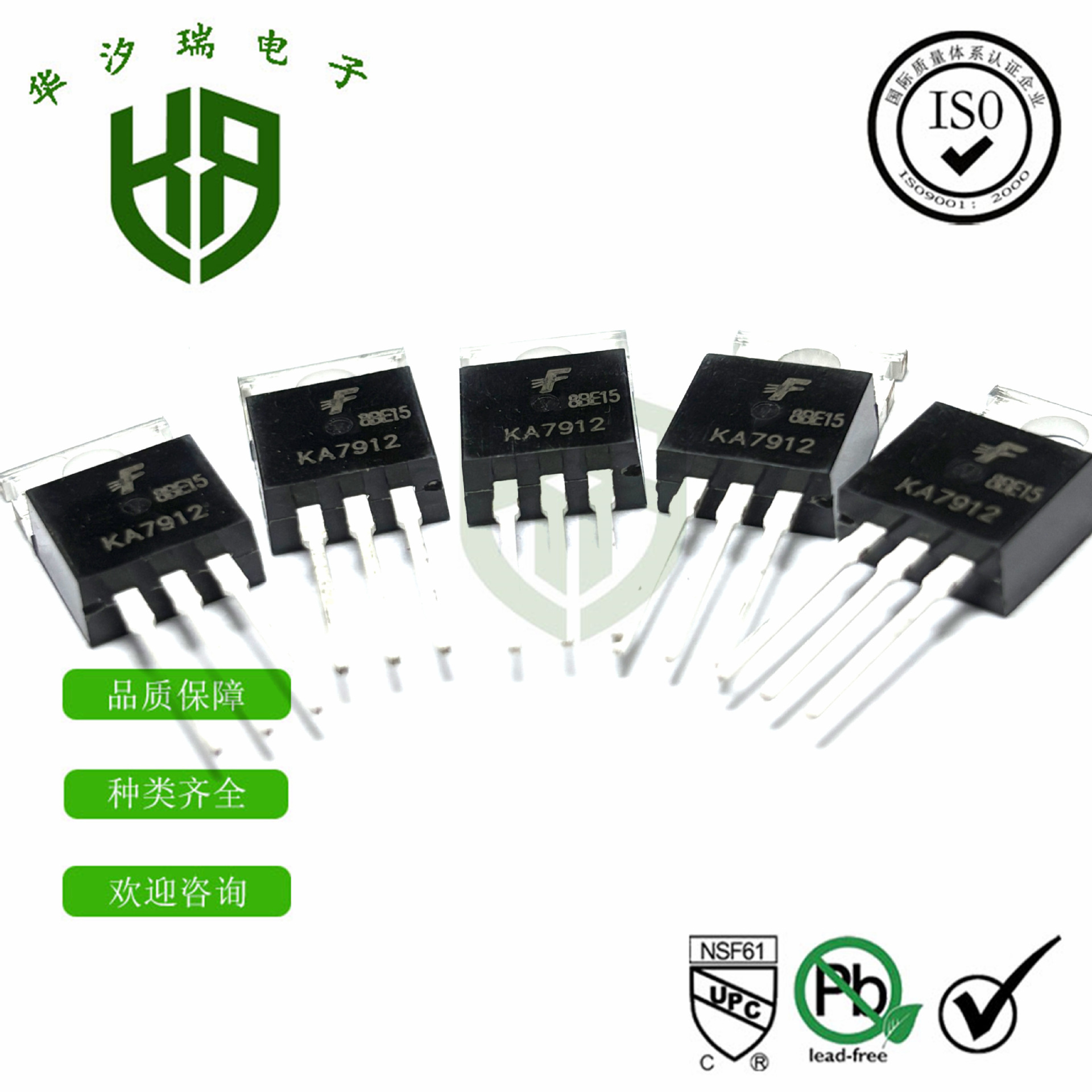 KA7912 三端稳压管 PNP 12V TO-220封装 家电维修 LM7912 三极管