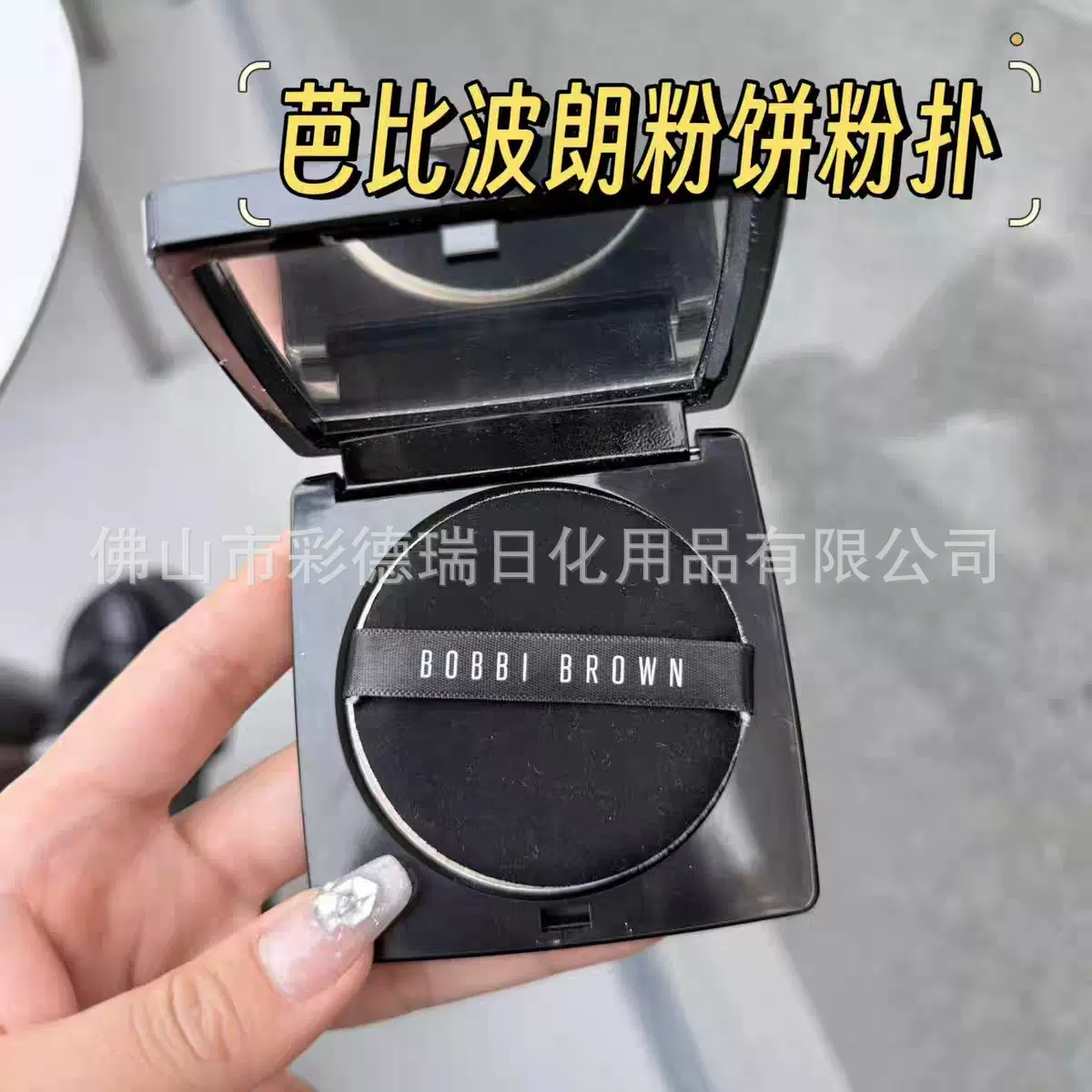 散粉粉扑植绒黑磁粉饼散粉扑定妆圆形黑白蜜遮瑕控油细腻亲肤套装