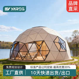 户外露营度假村住宿装配式豪华帐篷酒店景区营地球形帐篷星空房