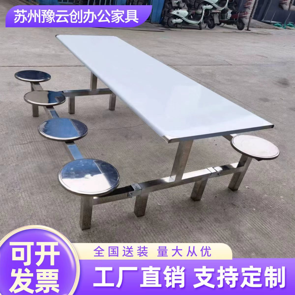 学校食堂长凳圆凳不锈钢餐桌企业快餐店连体快餐桌椅