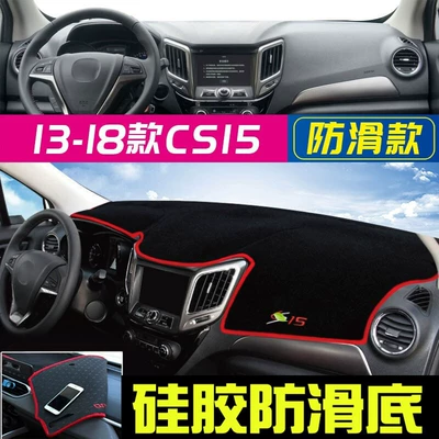 Changan Cs55 Plus Dashboard Sunshade | Günəş əleyhinə siperlik - 2016-2018-changan-cs15-red-trim