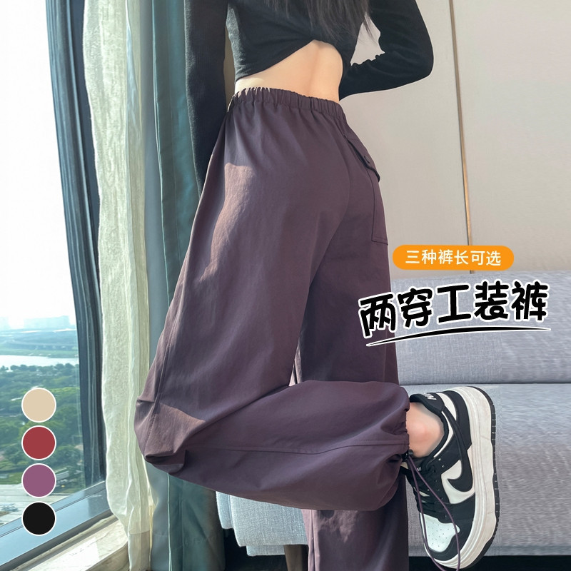 现货现货2025秋季新款工装裤女束脚阔腿两穿天丝棉休闲裤运动裤女|undefined