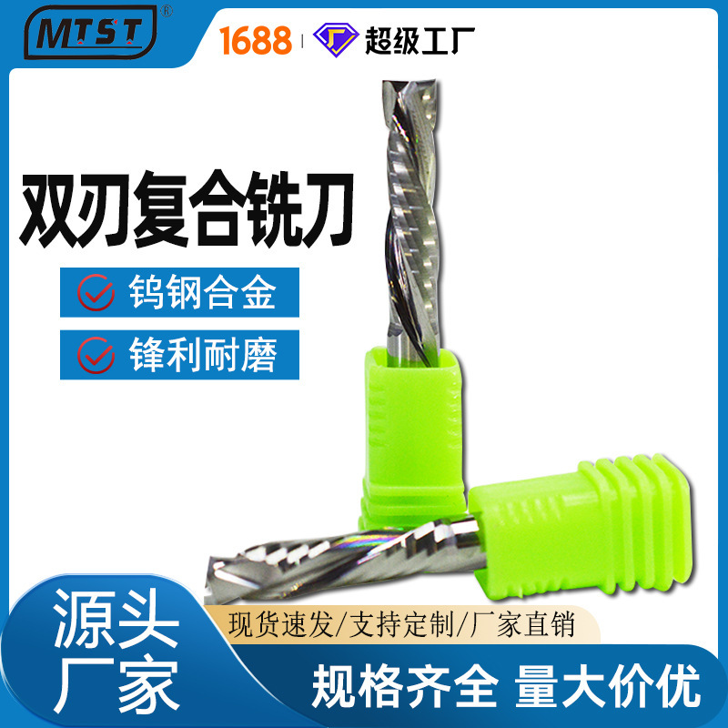 Double-Edged Composite Blade Milling Cutter for Chipboard, Veneer Board, Woodworking, and Solid Wood; Specialized Composite Engraving Machine Milling Cutter Double-Edged Composite Blade Milling Cutter for Chipboard, Veneer Board, Woodworking, and Solid Wood; Specialized Composite Engraving Machine Milling Cutter