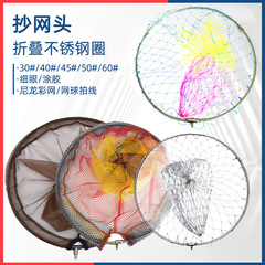 Foldable Landing Net Head with Stainless Steel, Small & Large Mesh Net Pouch – Collapsible Fish-Grabbing Net for Fishing Gear