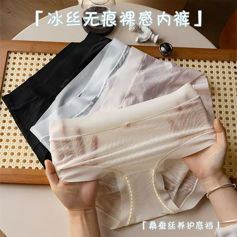美宅内裤女冰丝无痕大码三角裤桑蚕丝底裆蕾丝花纹春夏新品面膜裤