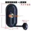 [普通镜+L型支架]