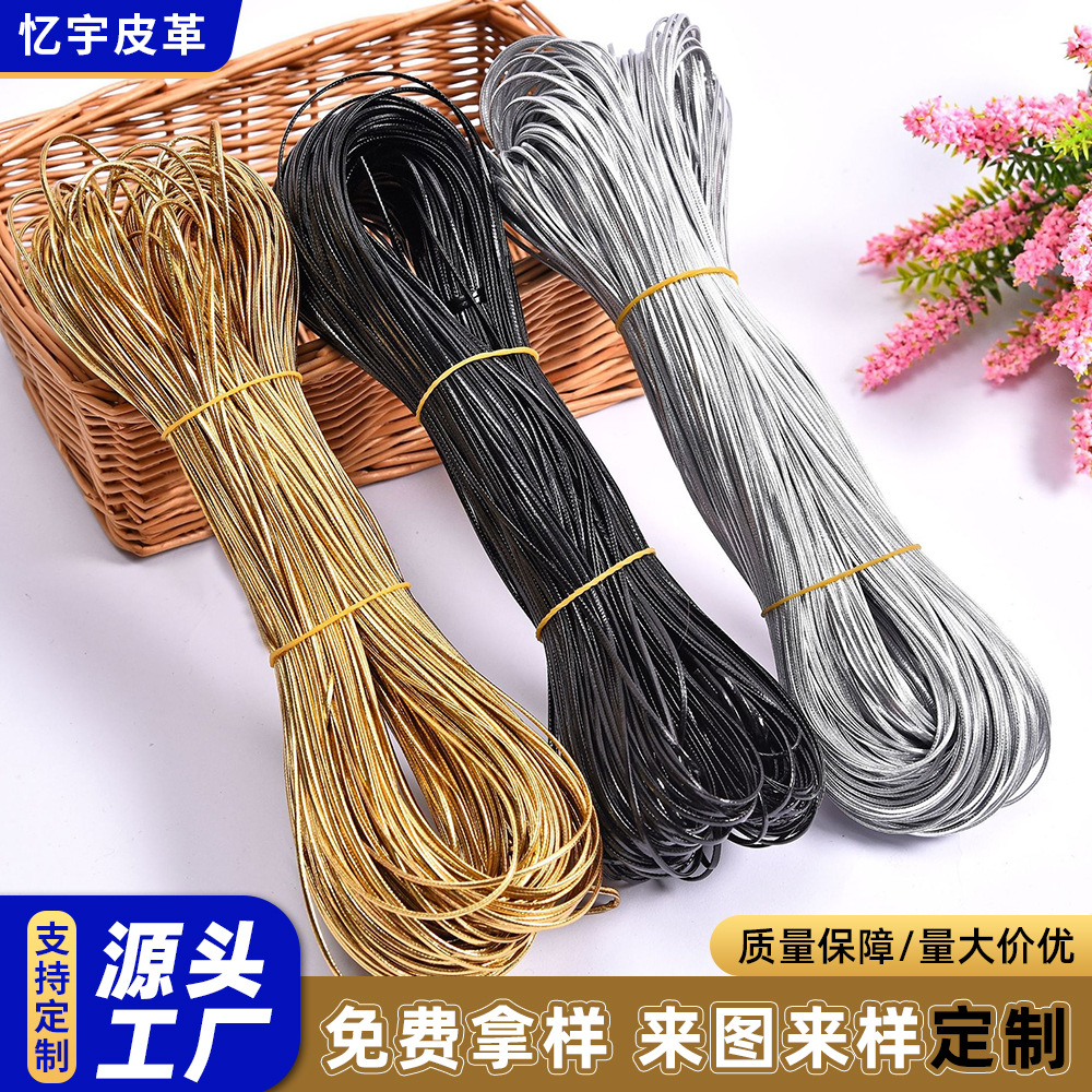 定制PU软皮绳diy饰品配件彩色四折压皮条手工蝴蝶结发绳服饰材料