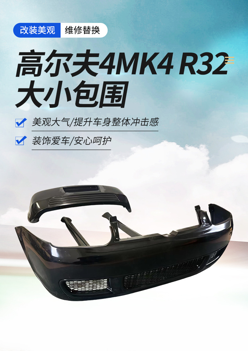 Suitable for Golf 4Mk4 Modification R32 Wide Body Kit Side Skirts Wide Body Kit Front and Rear Bumpers Cross-Border Wholesale