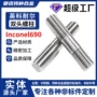 细牙双头定制高温螺栓