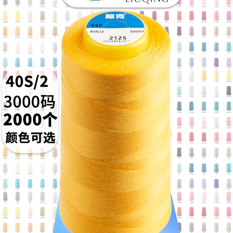 Brand High-Speed Sewing Machine Thread 402 Polyester Thread Colorful Sewing Thin Thread Household Needlework Black and White Short Silk Thread