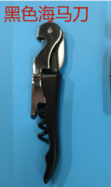 黑色海马开瓶器