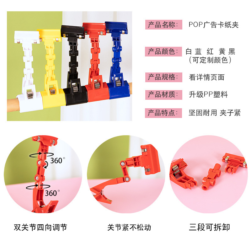 広告クリッププラスチッククリップ店スーパーPOP価格ラベル展示クリップ親指プラスチック機械クリップ卸売り|undefined