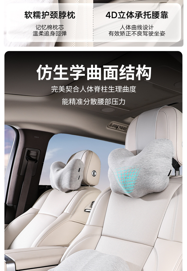 Amazon Creative Car Lumbar Headrest Set, Shell Lumbar Cushion and Backrest Handy Gadget for Driving for a Long Time Without Getting Tired