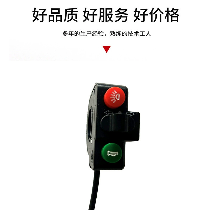 Switch key, universal waterproof megaphone, three in one