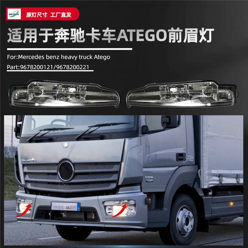 Atego Truck Front Fog Light Steering Light para Mercedes-Benz Heavy Parts Light Assembly Front Signal Assembly with Base