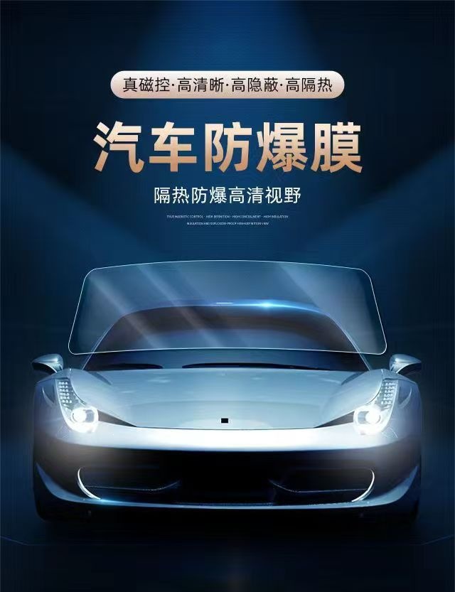 Dupont Glass Film, Full Car Solar Film, Car Insulation Film, Sun Protection and Explosion-Proof Film, Window Film, Special Nano-Ceramic Film