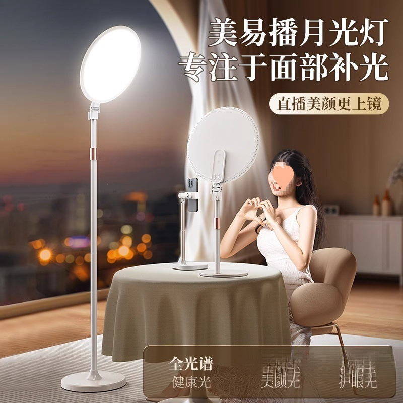 直播摄影小天便携式室内自拍主播补光灯月光美易播灯拍照包邮|undefined