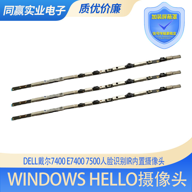 Applicable to DELL 7400 E7400 7500 notebook built-in camera IR face recognition with photosensitive