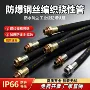 防爆绕性挠性定制编织管