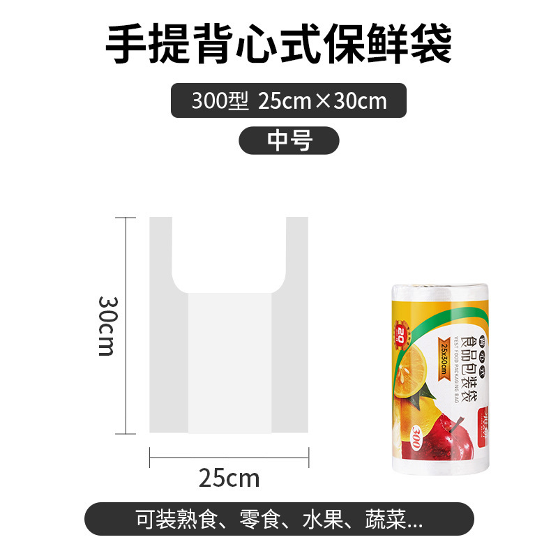 食品グレードの鮮度保持袋、家庭用ベスト型密封手破り袋、厚みのあるポータブルキッチン使い捨て食品袋|undefined