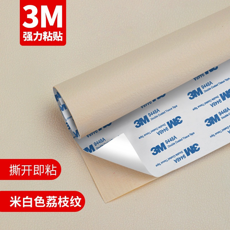 61 # 아이보리-3M 가죽 스티커