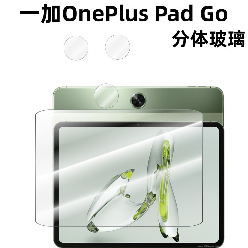Adecuado para uno más OnePlus Pad Go Tablet Borde de arco templado película protectora película trasera lente de la Cámara película